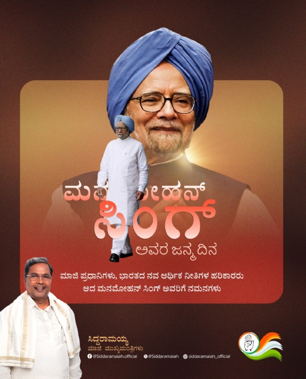ಸಿದ್ದರಾಮಯ್ಯ ಎಕ್ಸ್ ಪೋಸ್ಟ್