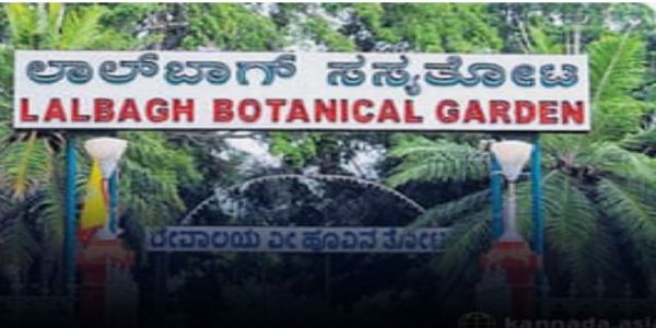 ಲಾಲ್ ಬಾಗ್ ನಲ್ಲಿ ಅನುಮತಿ ಇಲ್ಲದೆ ಟೆನ್ನಿಸ್ ಕೋರ್ಟ್ ಮರು ನಿರ್ಮಾಣಕ್ಕೆ ವಿರೋಧ