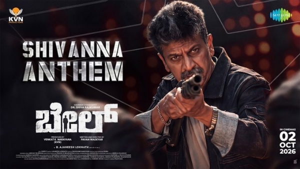 shivanna-anthem-from-shivarajkumar-starrer-bail-released-movie-to-hit-screens-on-october-2