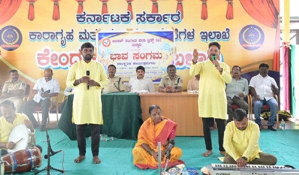 ಬಳ್ಳಾರಿ ಕೇಂದ್ರ ಕಾರಾಗೃಹದಲ್ಲಿ ಸಂಗೀತದ ಹಬ್ಬ