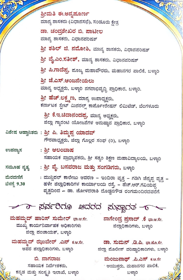 Sri Krishna Jayanti on September 4th Sri Krishna Jayanti on September 4th