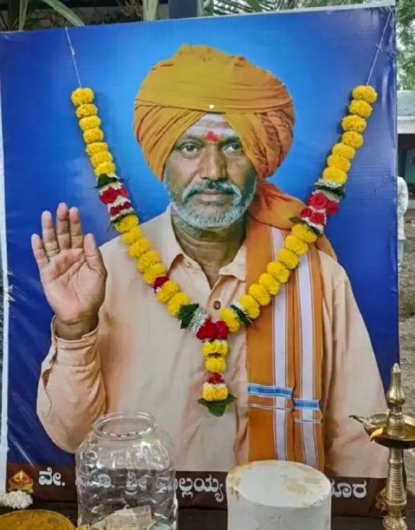 ಆಚಾರಿ ಆಚಾರಿ