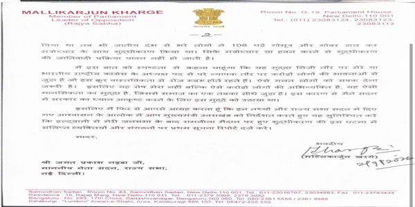 ಹಲ್ದ್ವಾನಿ ಶುದ್ಧೀಕರಣ ಘಟನೆ: ತಪ್ಪಿತಸ್ಥರ ವಿರುದ್ಧ ಎಫ್ಐಆರ್ ದಾಖಲಿಸಲು ಖರ್ಗೆ ಆಗ್ರಹ