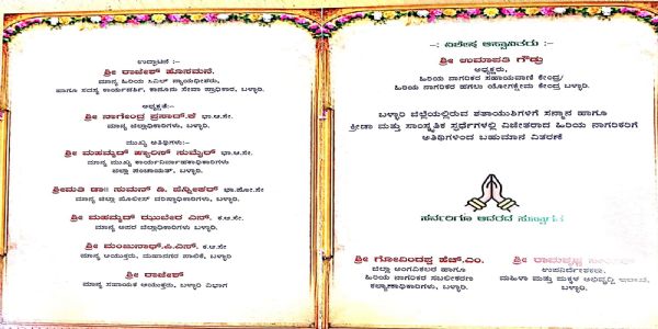 ಅ.01 ರಂದು ವಿಶ್ವ ಹಿರಿಯ ನಾಗರಿಕರ ದಿನಾಚರಣೆ