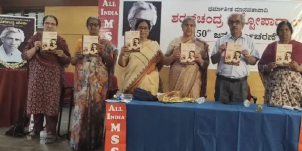 ಶರತ್ ಚಂದ್ರ ಚಟ್ಟೋಪಾಧ್ಯಾಯರ ಸಾಹಿತ್ಯ ಸಮಾಜಕ್ಕೆ ನೀಡಿದ ಕೊಡುಗೆ ಸ್ಮರಣೀಯ
