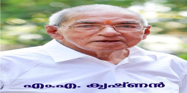 ಕೇರಳದಲ್ಲಿ ರಾಷ್ಟ್ರೀಯವಾದಿ ಚಳವಳಿಯ ಗುರುತಾದ ಹಿರಿಯ ಪ್ರಚಾರಕ ಎಂ. ಎ. ಸರ್ ನಿಧನ