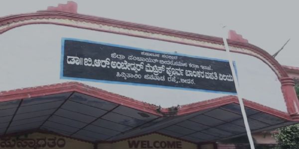 ಬೀದರ್ ಅಂಬೇಡ್ಕರ್ ವಸತಿ ನಿಲಯದ ಅವ್ಯವಸ್ಥೆಗೆ ಮಕ್ಕಳ ಹಕ್ಕುಗಳ ಆಯೋಗ ತೀವ್ರ ಆಕ್ರೋಶ