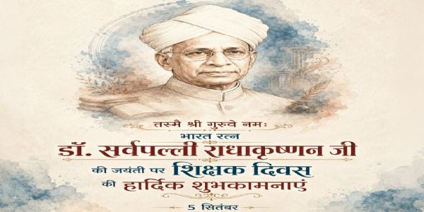 ಶಿಕ್ಷಕರ ದಿನಾಚರಣೆ: ಉಪರಾಷ್ಟ್ರಪತಿ, ಲೋಕಸಭಾ ಸ್ಪೀಕರ್, ರಕ್ಷಣಾ ಸಚಿವ ಸೇರಿ ಗಣ್ಯರಿಂದ ಶುಭಾಶಯ