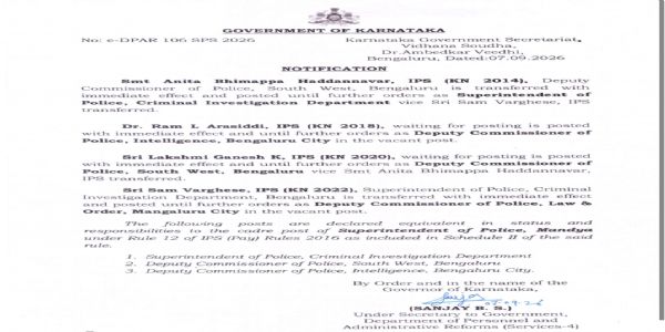 ರಾಜ್ಯದ ನಾಲ್ವರು ಐಪಿಎಸ್ ಅಧಿಕಾರಿಗಳ ವರ್ಗಾವಣೆ