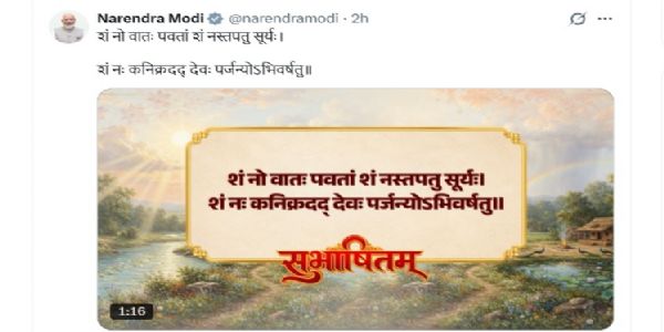 ವಾಯು, ಸೂರ್ಯ, ಪರ್ಜನ್ಯ ದೇವರುಗಳು ಕಲ್ಯಾಣಕಾರಿಯಾಗಿರಲಿ: ಪ್ರಧಾನಿ ಮೋದಿ ಪ್ರಾರ್ಥನೆ