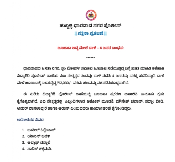 ಪ್ರಕಟಣೆ