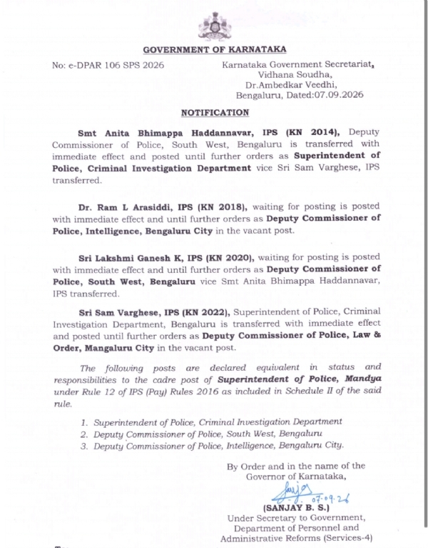 ವರ್ಗಾವಣೆ ಪತ್ರ ವರ್ಗಾವಣೆ ಪತ್ರ