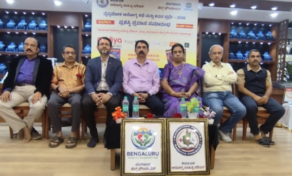 vaidyaloka-health-story-poetry-competition-2026-award-ceremony-bengaluru